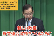 大正論！岸田総理「共産党を含む政権ができたならば、どんな外交安全保障になってしまうのか」と危惧！