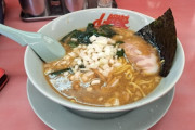【朗報】ラーメン山岡家、めちゃくちゃ売上を伸ばすｗｗｗｗｗｗｗ