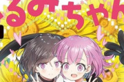 美少女がFXをする漫画、追証で追い込まれてついにFXで1億円を稼ぐための真理に到達してしまう