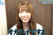 【日向坂46】おたけ、確実に掛け算の仕組みを理解してないwwwww