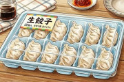 ぎょうざの満洲 5月より「冷蔵生ぎょうざ（12個入）」の販売休止⋯「トレー等の石油由来原料不足」「冷凍生ぎょうざ」は販売