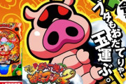 Pポチッと一発！おだてブタ2 評価・感想まとめ