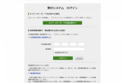 e-Tax「令和2年5月25日よりGoogle Chromeに対応しました」