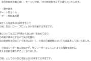 モーニング娘。'25 新体制に関して