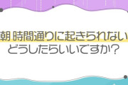 増田三莉音・川端晃菜「朝時間通りに起きられない」【乃木坂スター誕生！SIX】【乃木坂46】