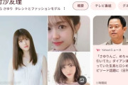 「生島ヒロシさんから ”さゆりんごとLINE交換しなよ” と言われた」　ダイアン津田が困惑した話を激白 （※動画あり）