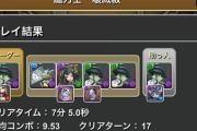 【パズドラ】転生龍刀士降臨、ギャーギャー言ってる奴いる割に無料交換キャラのメルエムで楽勝やん