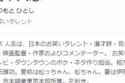 ダウンタウン・松本人志、コロナワクチンを接種「そんなに痛くなかった」