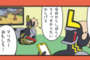 【めげずに頑張るカムイくん】第31話「ニンテンドースイッチ」【モンスト】
