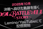 優勝賞金500万円！現役アイドル最強パフォーマンスグループを決める大会にOCHA NORMAが出場決定！