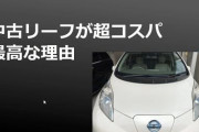 【朗報】ダイキンの新型エアコン、なんと省エネでEVの航続距離を最大5割増にしてしまう‥‥