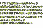【スト5】カワノ選手の性格別キャラ選び診断動画が人気。すぐに勝ちたい人、モテたい人、最強になりたい人など7つのタイプに40キャラを分類