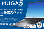 ドン・キホーテ、『Intel N100』搭載フルHDノートPCを4万3781円で発売　業界に激震  [12/15]