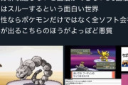 【速報】ゲーム配信者の違法改造した3DS問題（通称偽トロ）、ガチで再燃するwwwwwwwwwww