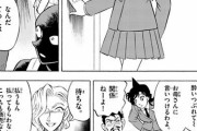 画像　コナンの蘭姉ちゃん、ガチでやばいｗｗｗｗ