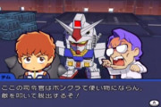 Wiiで出てたガンダムゲームを語ろう