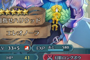 【FEH】偶像のエレオノーラのおすすめスキル構成まとめ