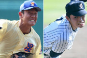 U-18侍ジャパン発表 　佐々木朗希、石川昂弥ら20人