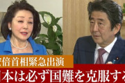 【安倍首相】「（検察庁等の人事案）官邸介入あり得ない」「イメージを作り上げられている。特定秘密、テロ等準備罪、安保法制の時も...」桜井よしこ氏番組で（動画）