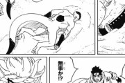 【画像】BORUTO最新話にフリーザ様ｗｗｗｗｗｗｗｗｗｗｗｗｗｗ