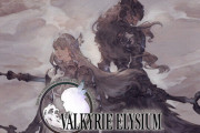 『ヴァルキリーエリュシオン』サブイベントをこなしても18時間で終わる模様…