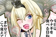 【艦これ】ウォー様の見た目のわりに日本の風習とかに興味津々なとこが可愛くて好きです