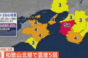 南海トラフ地震きたらどうする？ |  南海トラフ来るのに沿岸部に住み続けてる人たちはなんで？