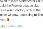 【速報】クリロナさん、マンチェスターユナイテッド退団ｗｗｗｗｗｗｗｗ