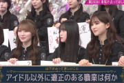 「山下瞳月に数字の仕事が合う」に疑問の声【そこ曲がったら、櫻坂？】【櫻坂46】
