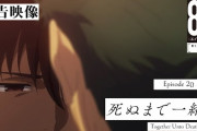 【アニメ感想】86―エイティシックス― 第20話『死ぬまで一緒に』【Twitter #エイティシックス】