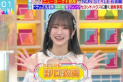 【=LOVE】野口衣織、TBS『ラヴィット！』初登場?　朝からカレーを食べる?