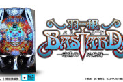 【11月2日導入】SANKYO「P羽根BASTARD!! -暗黒の破壊神-」直前評判まとめ！KUGITAMA第一弾がついに登場、グループで大量導入する法人も現る