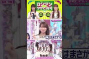 さ～いしょは？ #櫻坂46