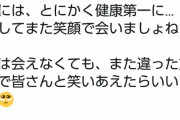 センター山内瑞葵「こんな時こそ手洗いうがいAKB」