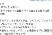 【パズドラ】シャナクライブこれだけ組みやすけりゃ上等でしょ、良くも悪くも5個ガチャよ