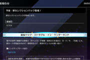 【遊戯王】新パック「ストラグル・イン・ワンダーランド」を7/4追加　「M∀LICE」きたあああ！！！