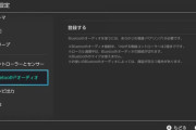 SwitchにBluetoothイヤホン接続したけど、遅延なんて全く発生してないぞ