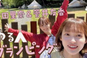 【グランピング】松田里奈の尊敬するあの人がゲストに…！？️