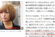 【#検察庁法改正案に抗議します】意味もわからず抗議していた馬鹿芸能人の小泉今日子・井浦新・浅野忠信等、何故か法案成立見送りにノーリアクション…降りてこなかったらしい