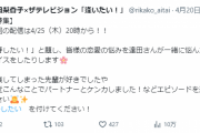 人気女性声優「皆様の恋愛相談募集してます！」 オタク（恋愛したことないどうしよう…） → ヤバイことになるｗｗｗｗｗ