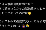 【悲報】JKシンガーソングライター(15)さん、学校で身バレした可能性が出てウッキウキツイートしてしまうｗｗｗｗｗ