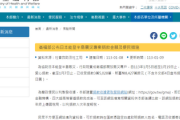 【能登半島地震】3日で4億円到達の台湾寄付口座→最新9日目、集まった金額公表「感謝しかない」「ありがとう台湾」