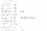 立憲・泉代表「テレビ朝日さん、このような「誤報」は困りますね！正しくは･･･」⇒それでも間違いだと話題