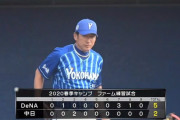 ＤｅＮＡベイスターズさん、ここまで9勝2敗ｗｗｙｗｗｙｗｗｙｗｗｙｗｗｙｗｗｙ