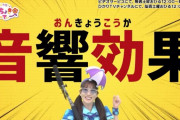 “れいにーれにちゃんが音効さんに!!” ももくろちゃんZ『とびだせ!ぐーちょきぱーてぃー』第173回 配信開始！