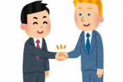 外国人など異文化の人とうまく付き合うには、『コレ』を配ったほうがいい！？ 「なに言ってんだ?」と思いながら、配った結果…