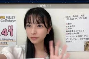 【SKE48】12期生オーディションの41番ちゃんが逸材の予感しかしない…