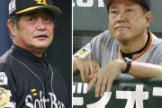 【ゲンダイ】ドラフト・FAで巨人とソフトバンクが争奪戦ガチンコ対決　近大佐藤、ヤクルト山田、広島大瀬良
