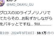 【ホロライブ】おかゆん、腰やってしまったか