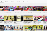 【悲報】今のAKB48、新規の入り口がゆうなあもぎおんチャンネルしかない